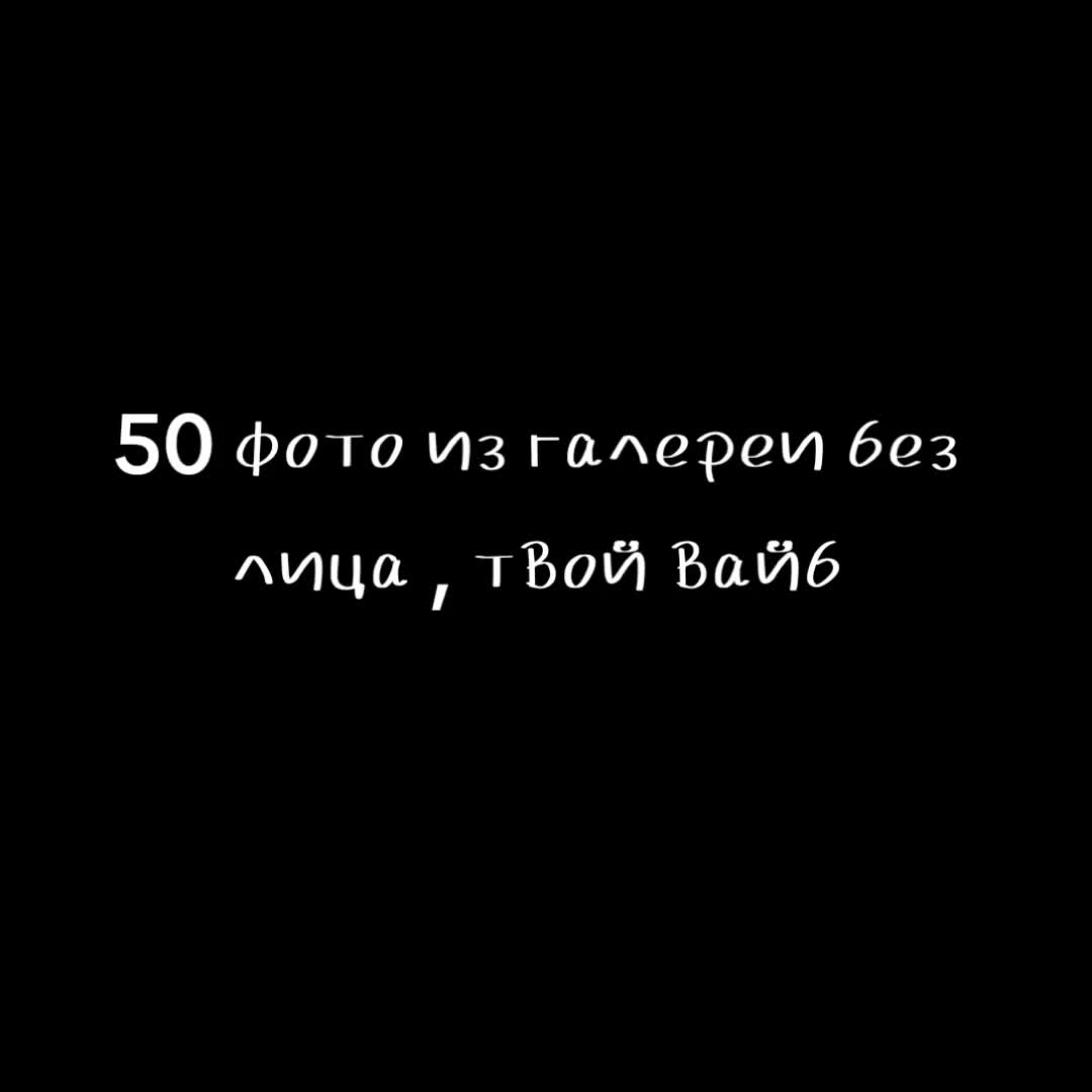 @svetik🤪😎💗
