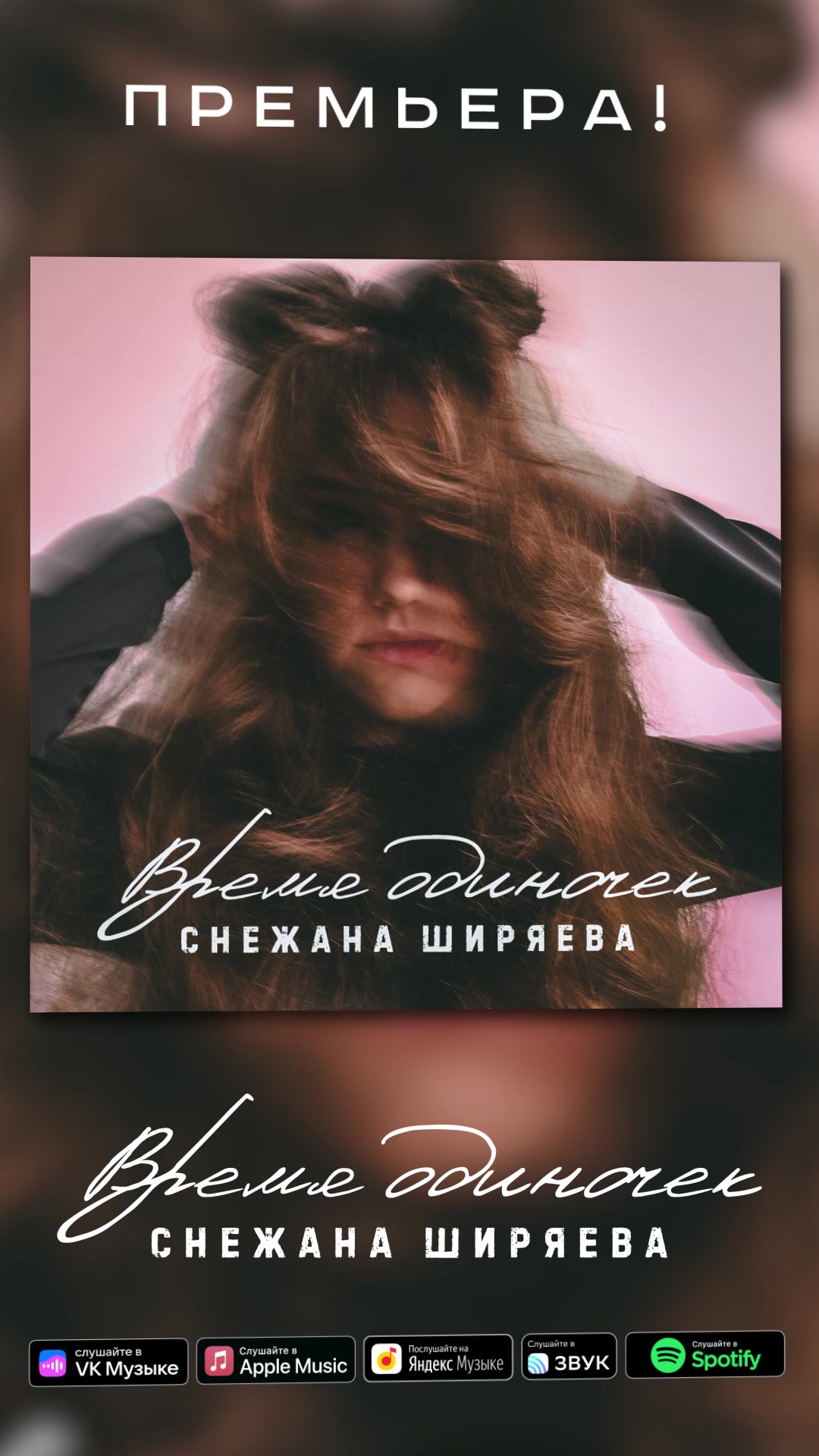 @Снежана Ширяева