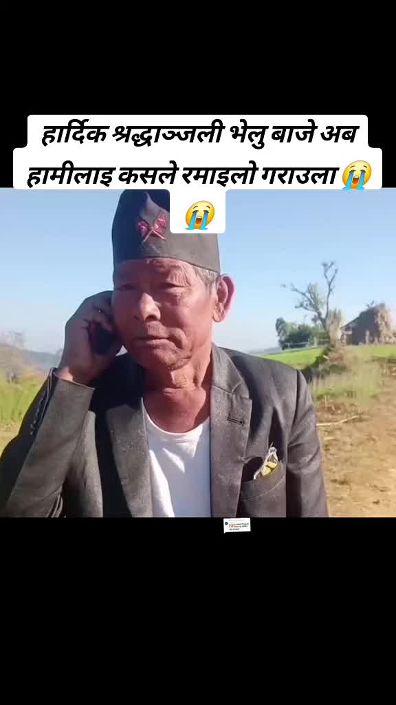 @Tiktok Nepal🇳🇵