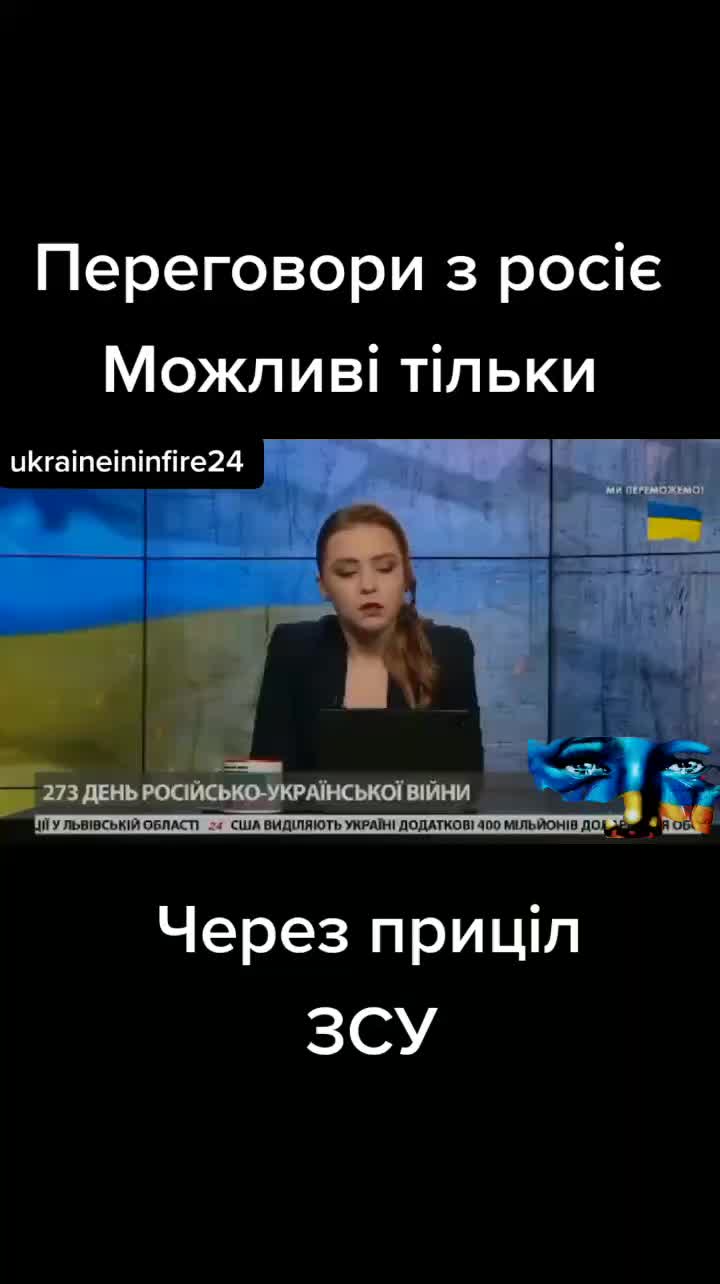 @Ukraineininfire24