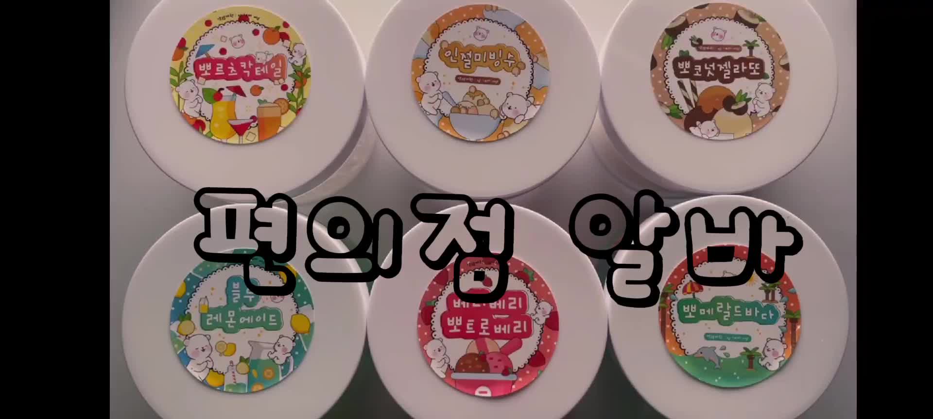 @이름이 모지 먹는건가