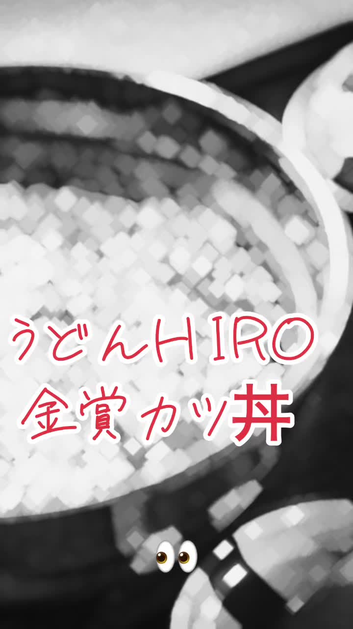 @うどんHIRO