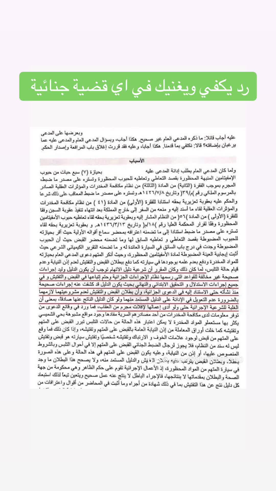 @المحامي / رياض التركي