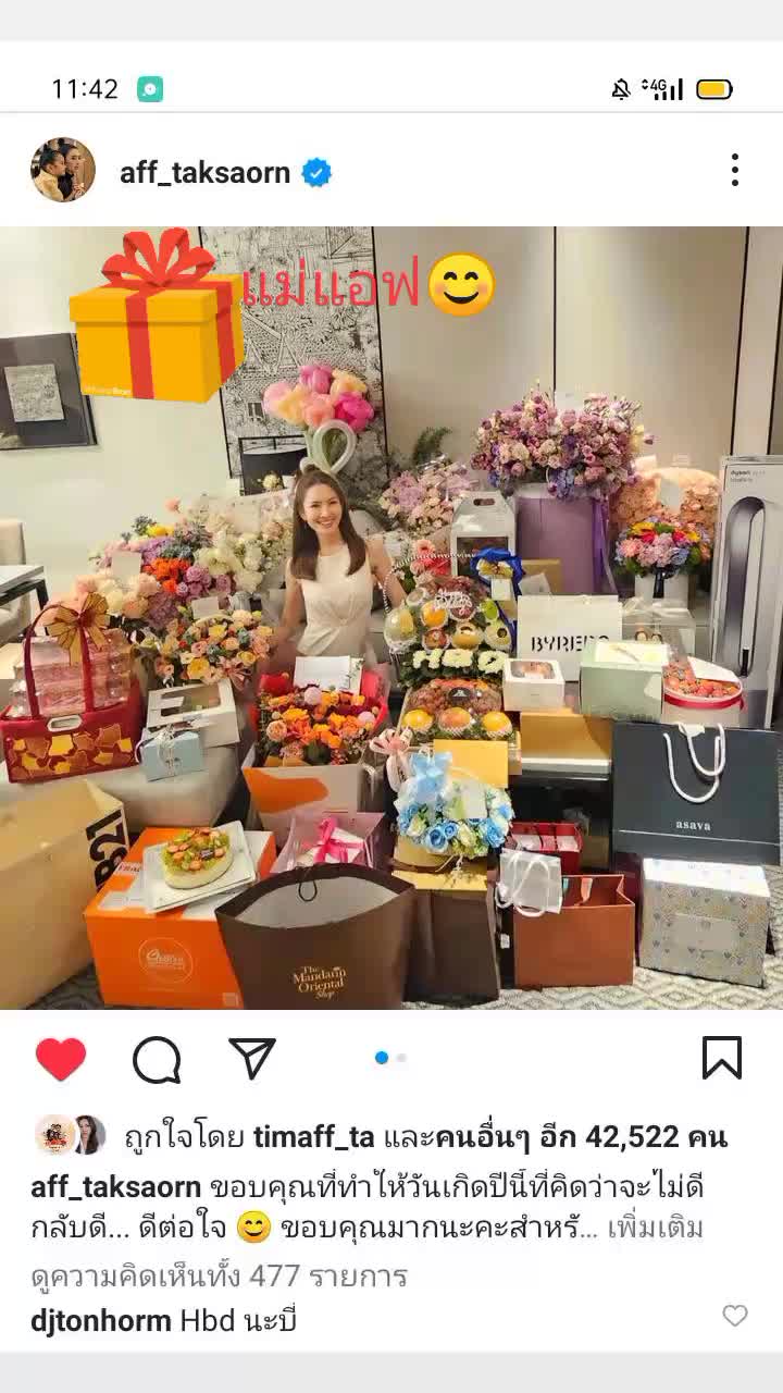@ผิด ที่ไว้ใจ