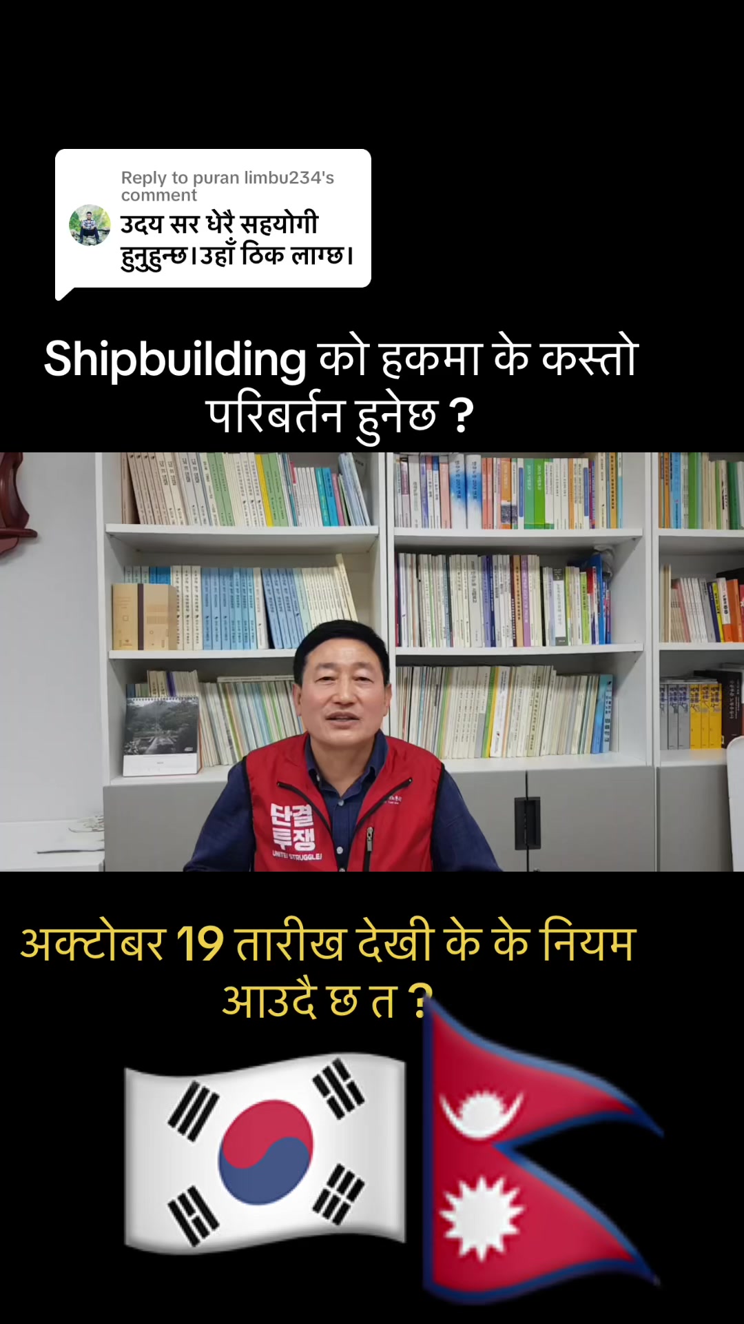 @Anand Bahadur Syangtan🇳🇵🇰🇷