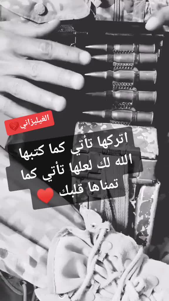 @@الغيليزانيX💔