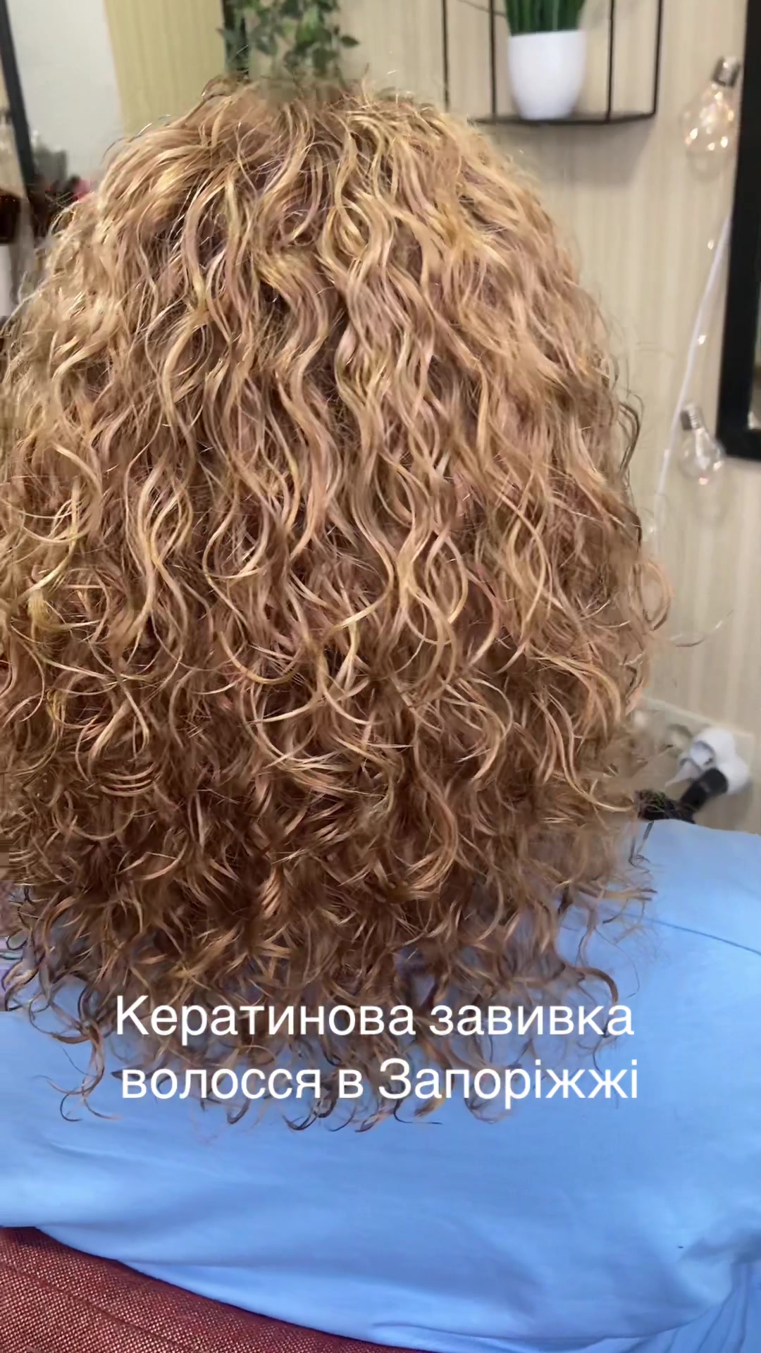 @Майстерня завивки в Запоріжжі.