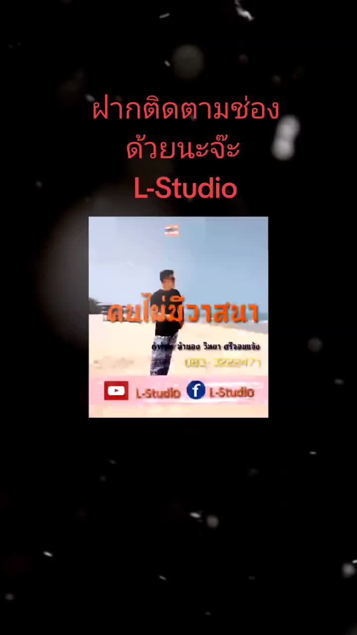 @คุณ L ศรี