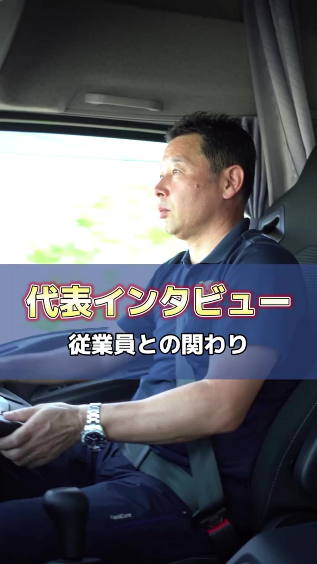 @さいたまの爽やか運送会社|株式会社卓越