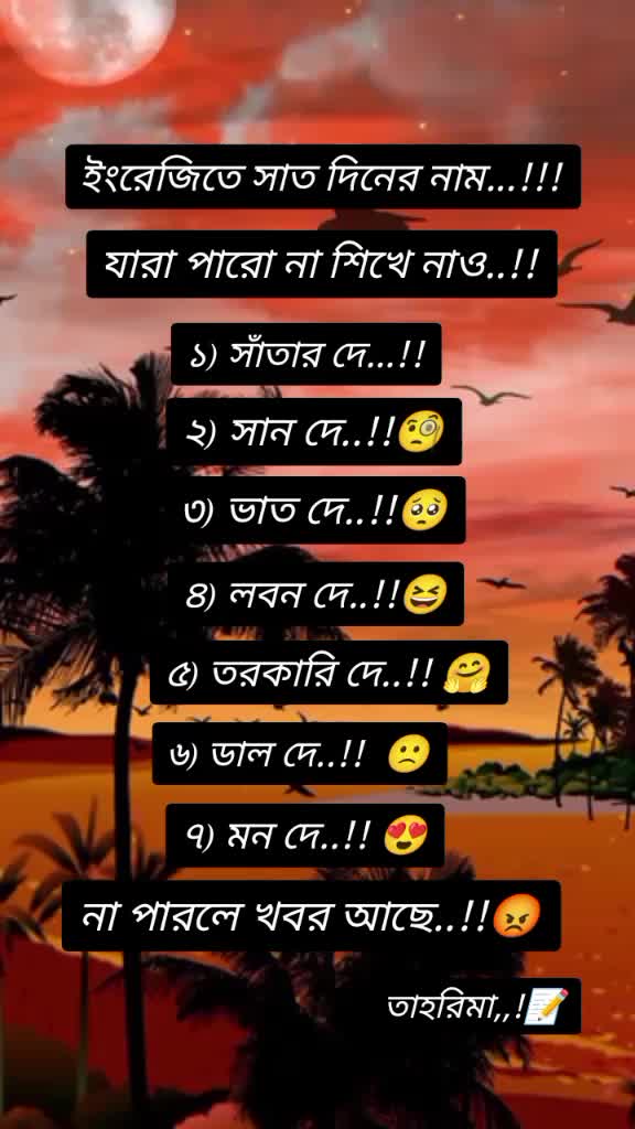 @🦋তোমাগো তিড়িং বিড়িং আফা🦋
