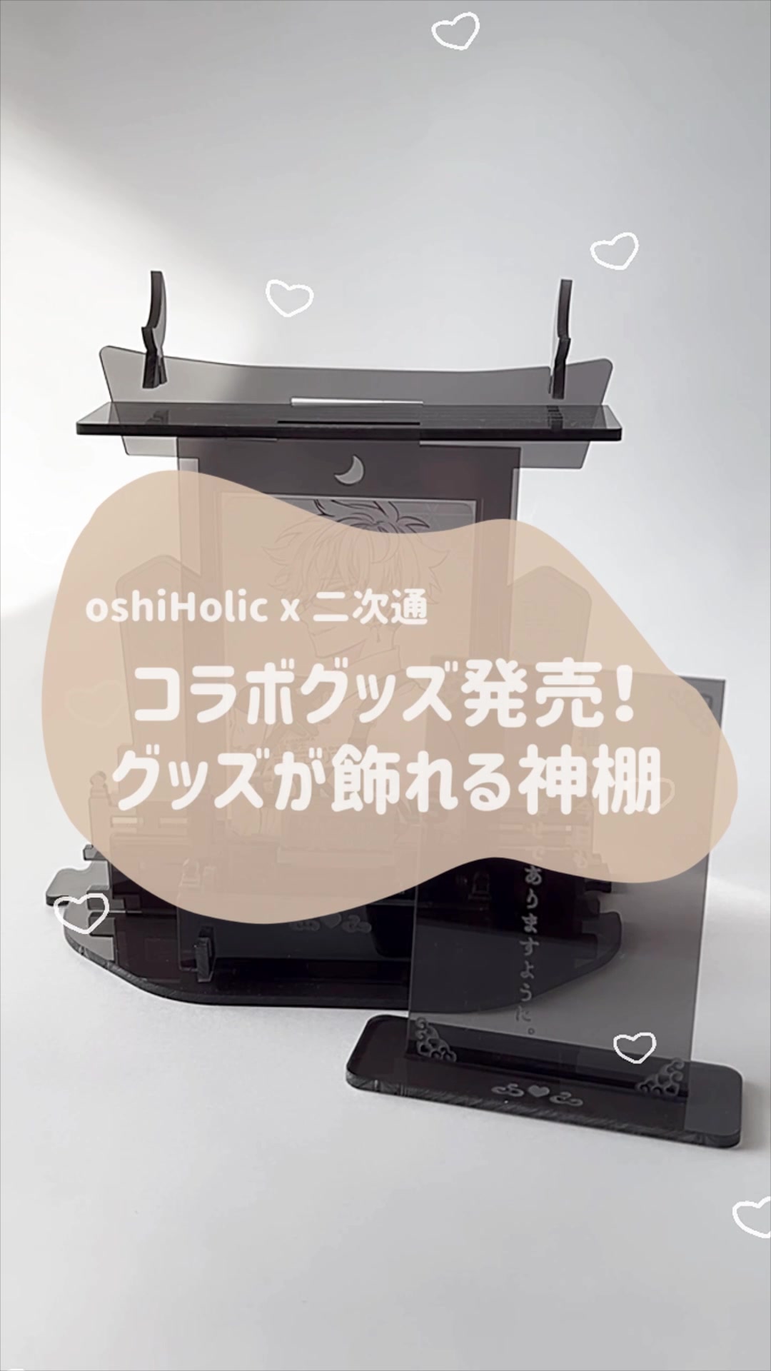 @oshiHolic