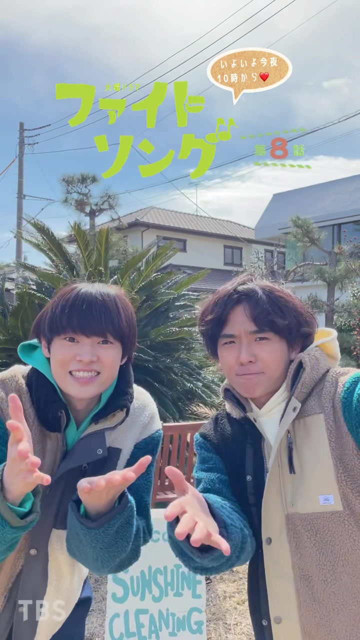@TBS火曜ドラマ「ファイトソング」