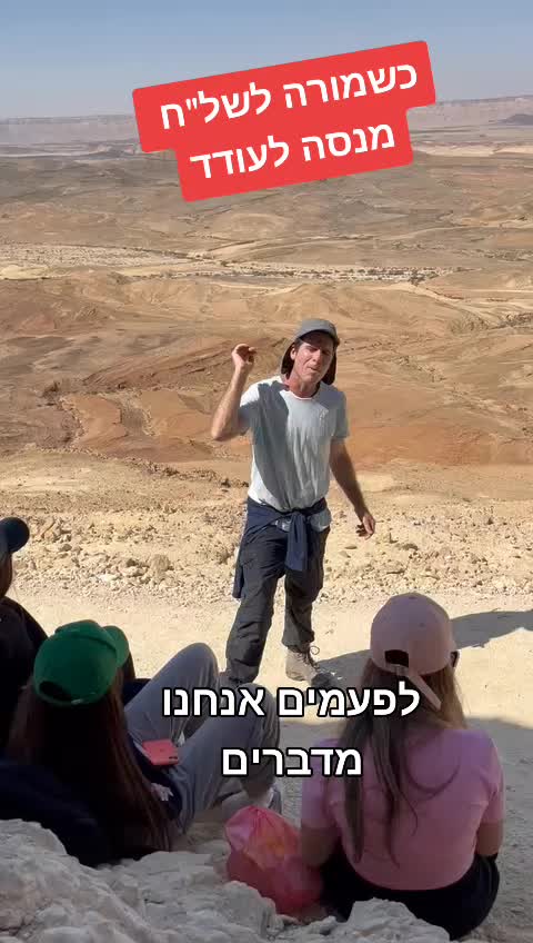 @המורה לשל"ח - הרצאות חינוך