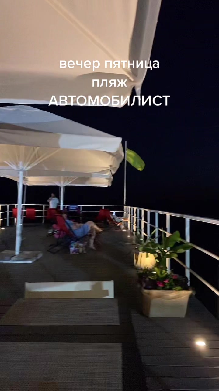 @Отдых Дикарями