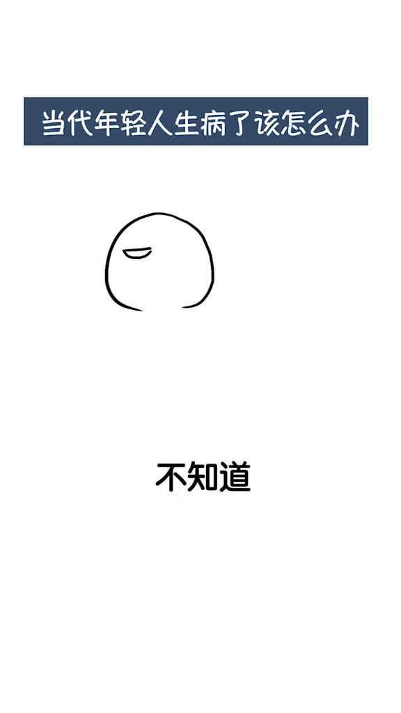 @正經冷知識