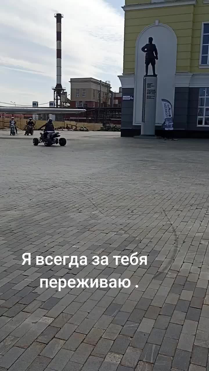 @Забава