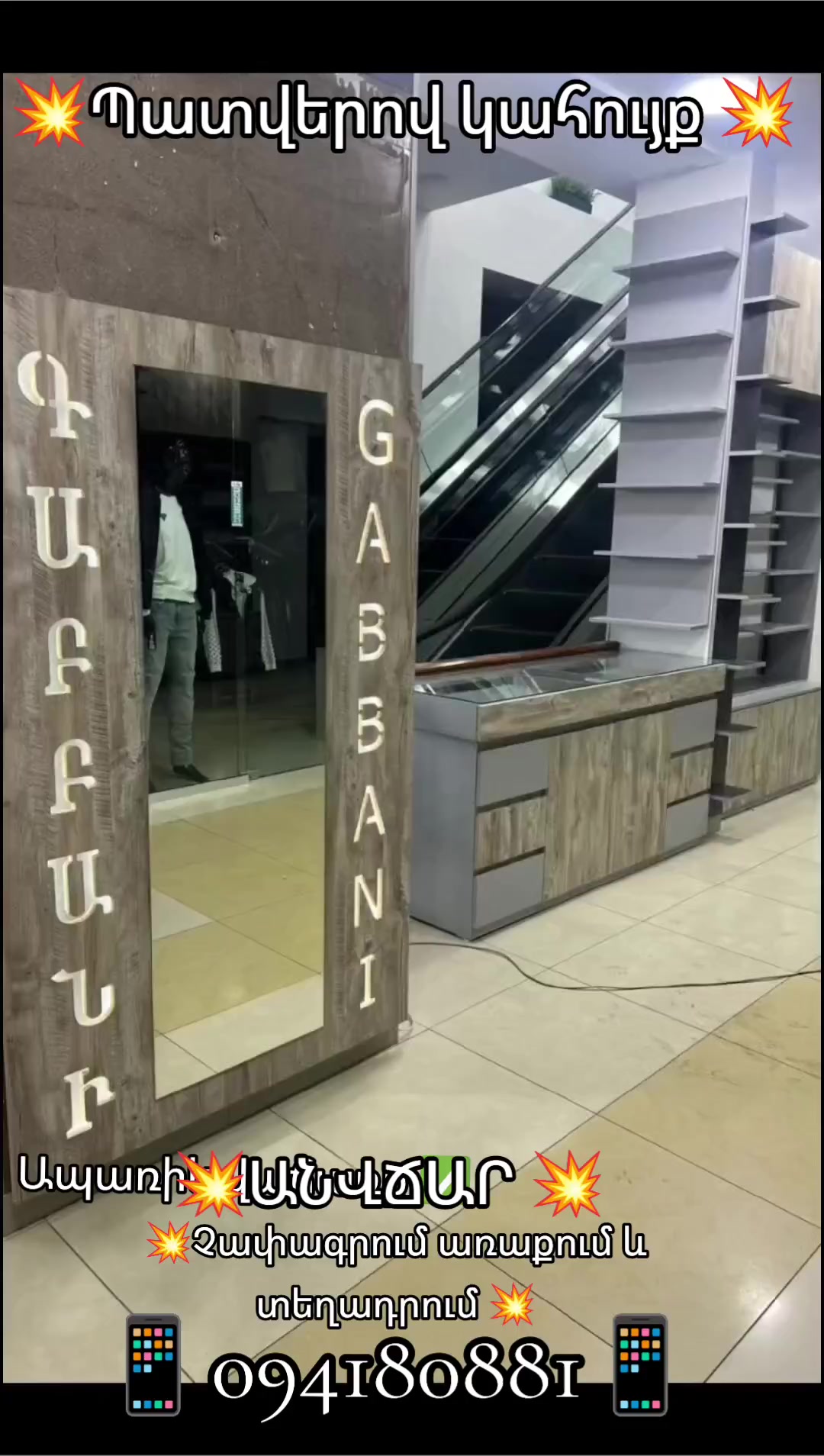 @VOSKANYAN FURNITURE