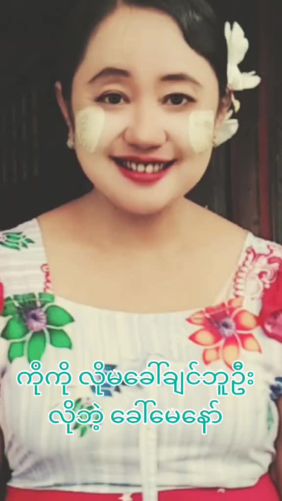 @💗💗Thazinchay💗💗