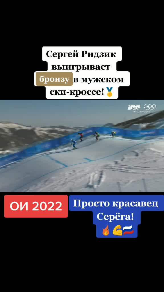 @Олимпийские Игры