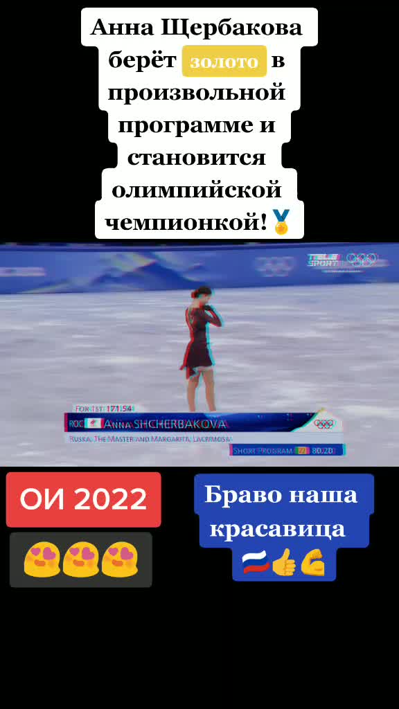 @Олимпийские Игры