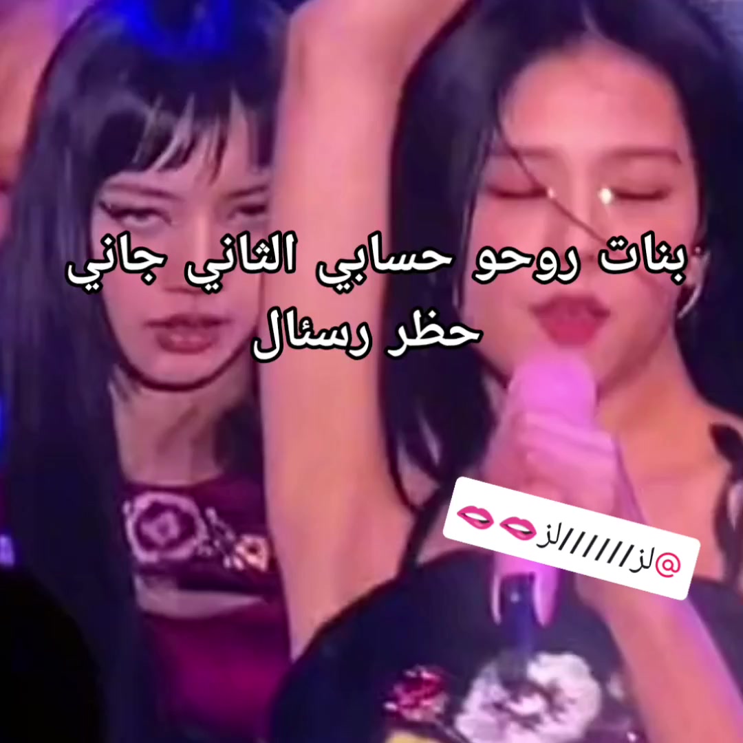 @لز////لز🫦