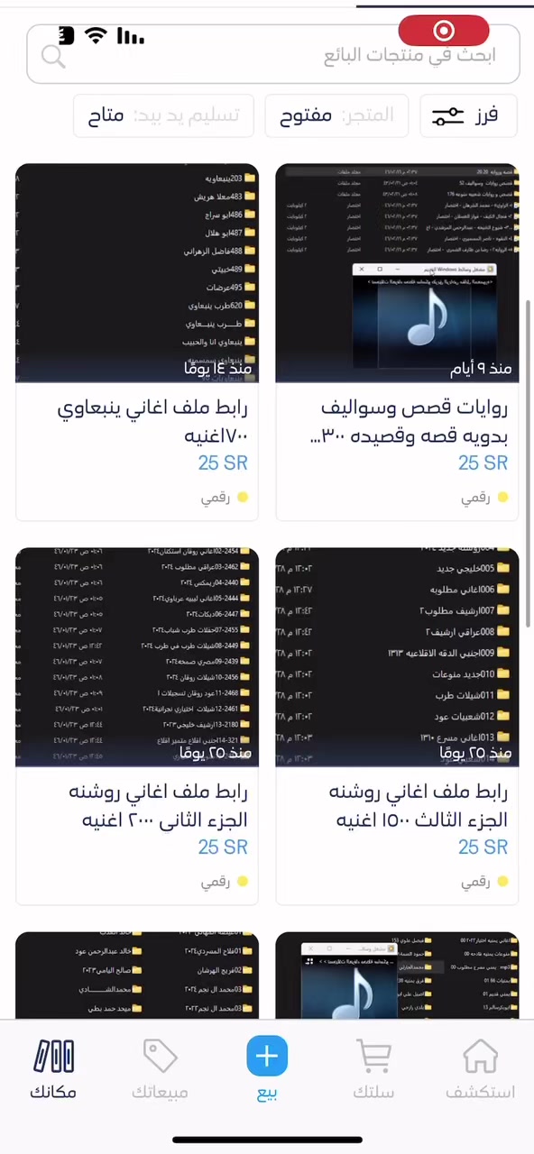 @ملف اغاني وفلاشات 🎶