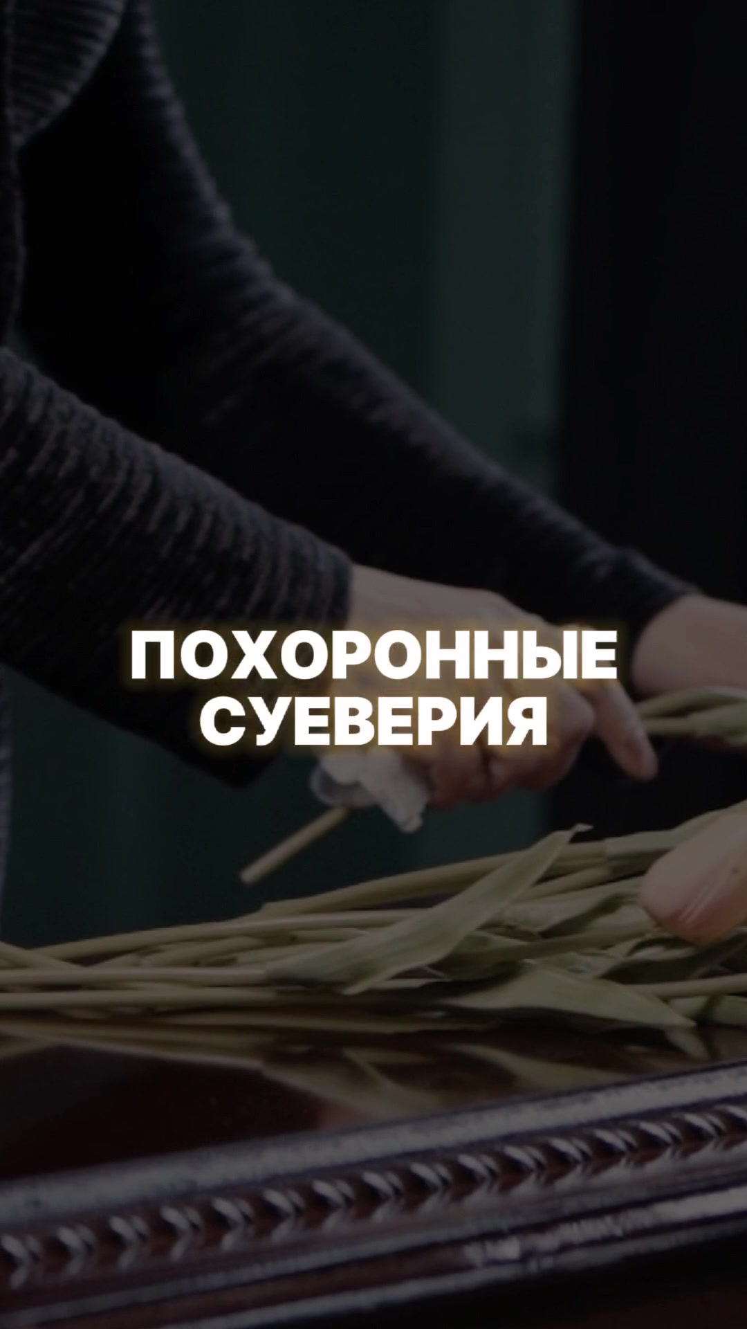 @Позитивный батюшка