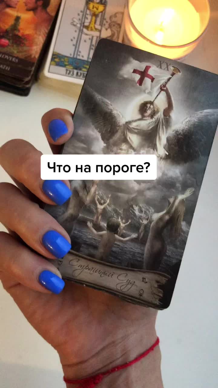 @Tanya