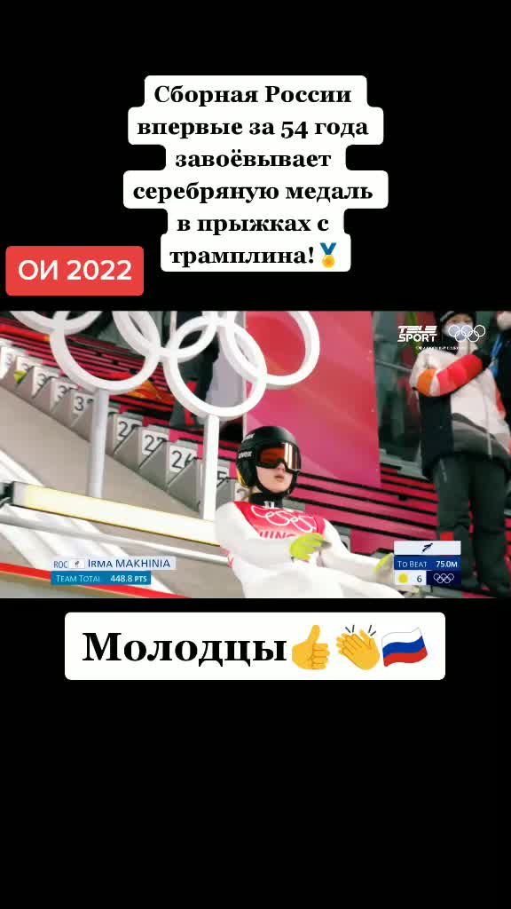 @Олимпийские Игры