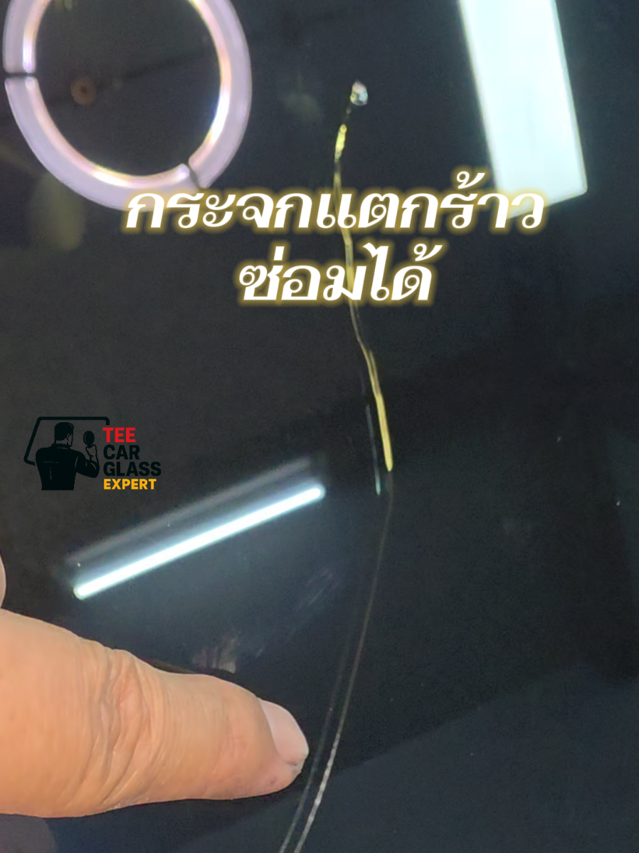 @ตี๋กระจกรถยนต์ แบตเตอรี่ ระยอง