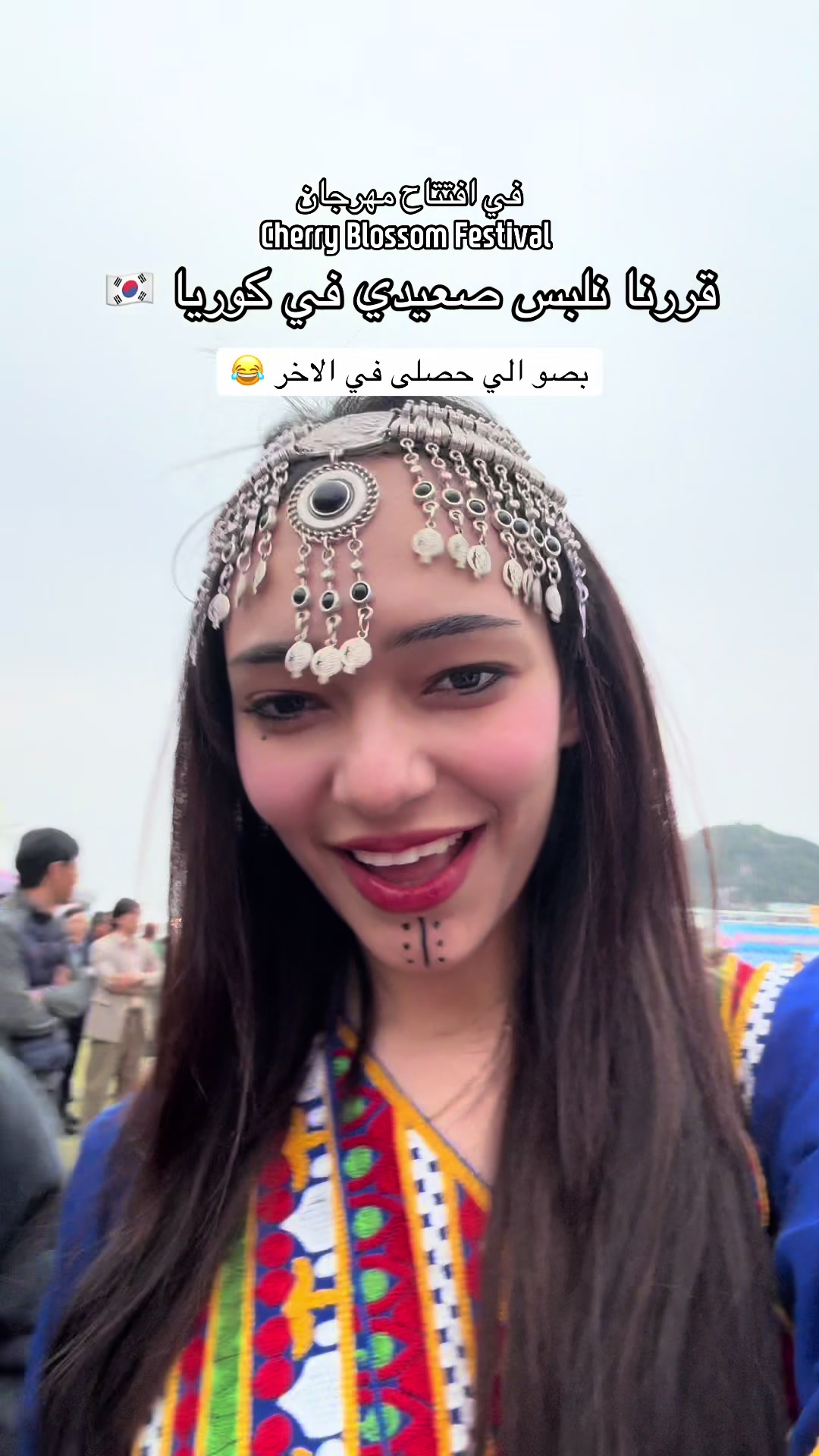 @mena fe korea