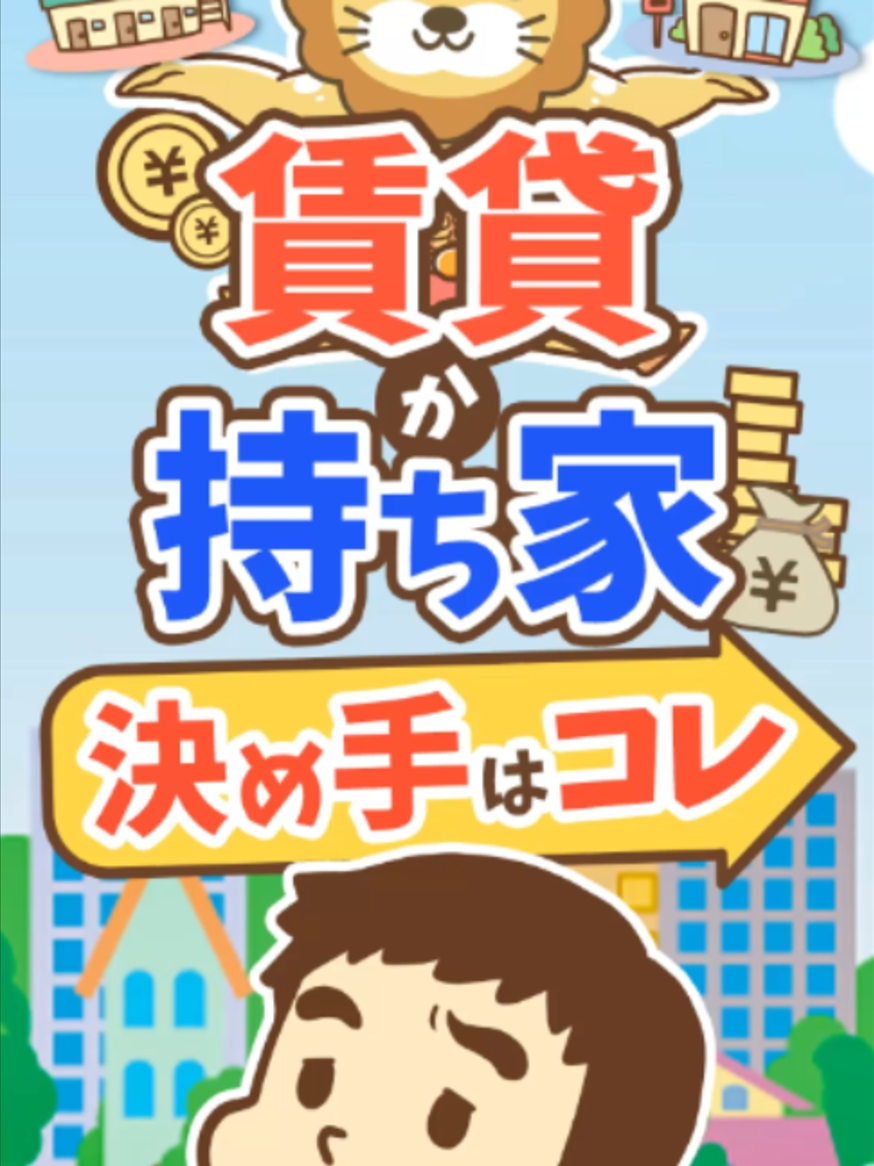 @両学長@リベ大