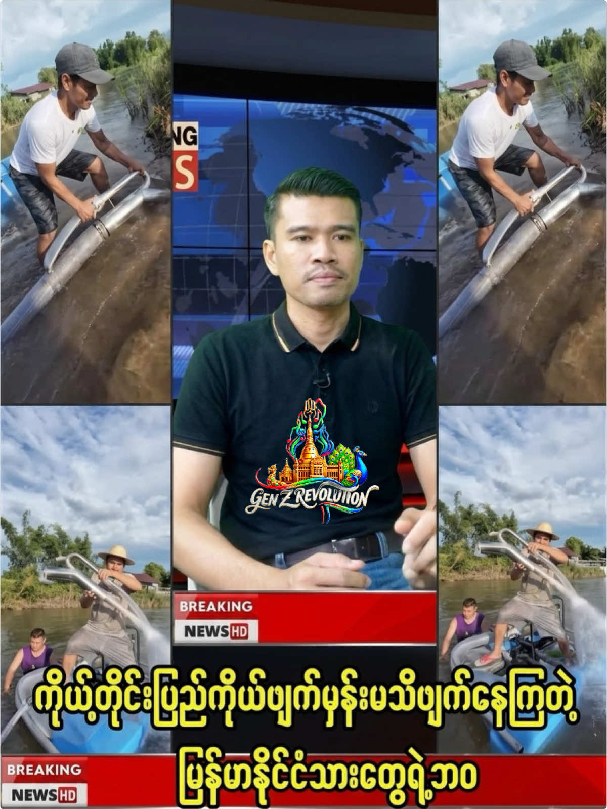 @đĽ Genz Revolt đĽ