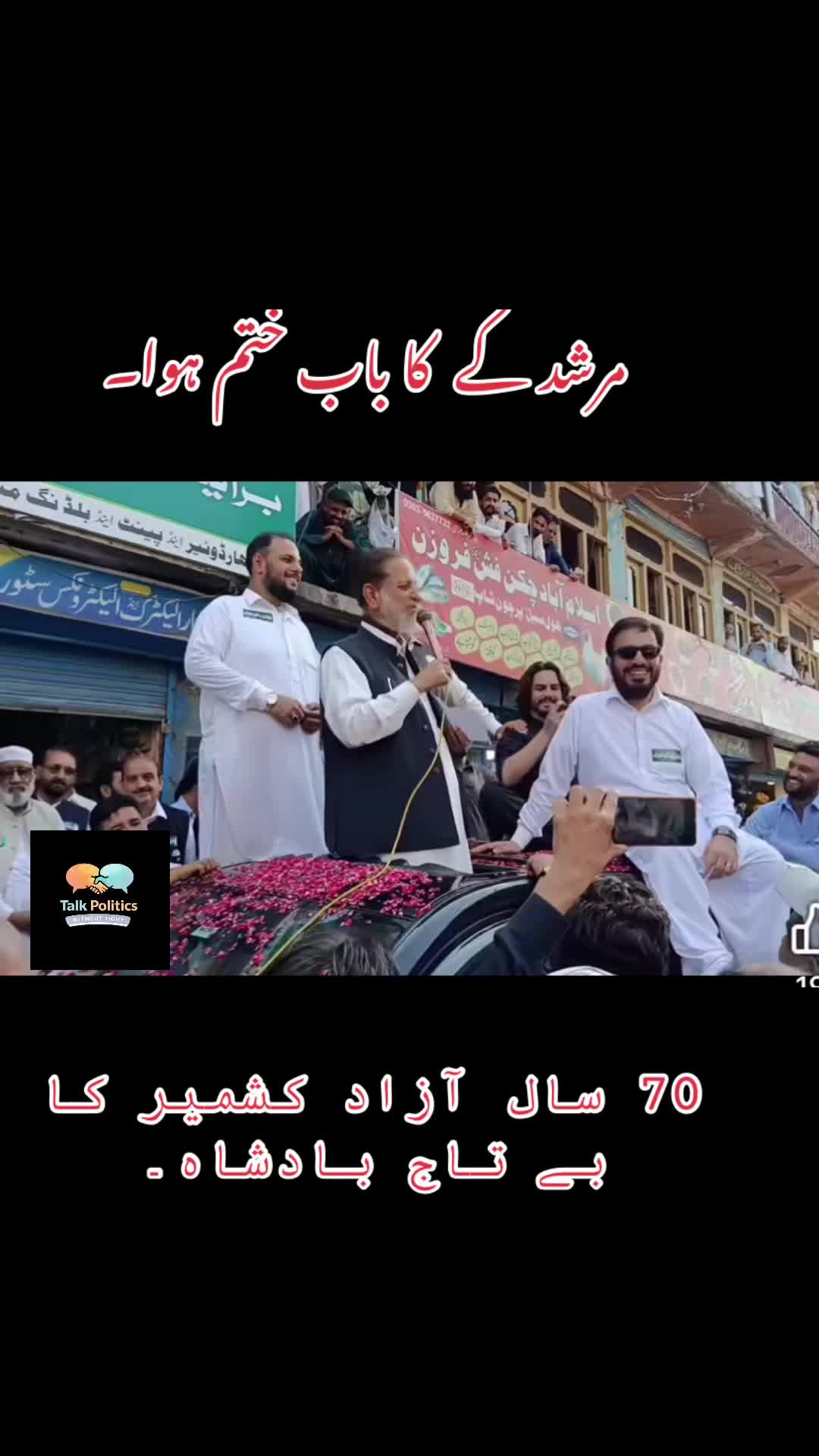 @Talk politics with out fight