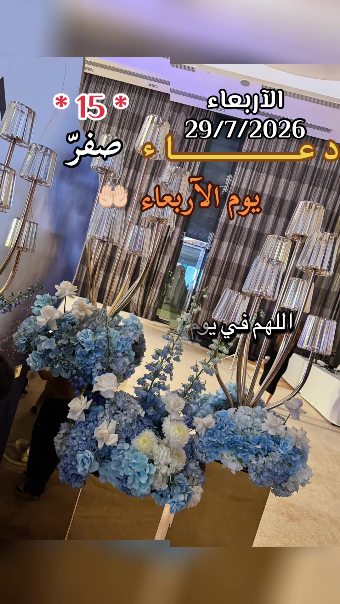 @ام سلطان