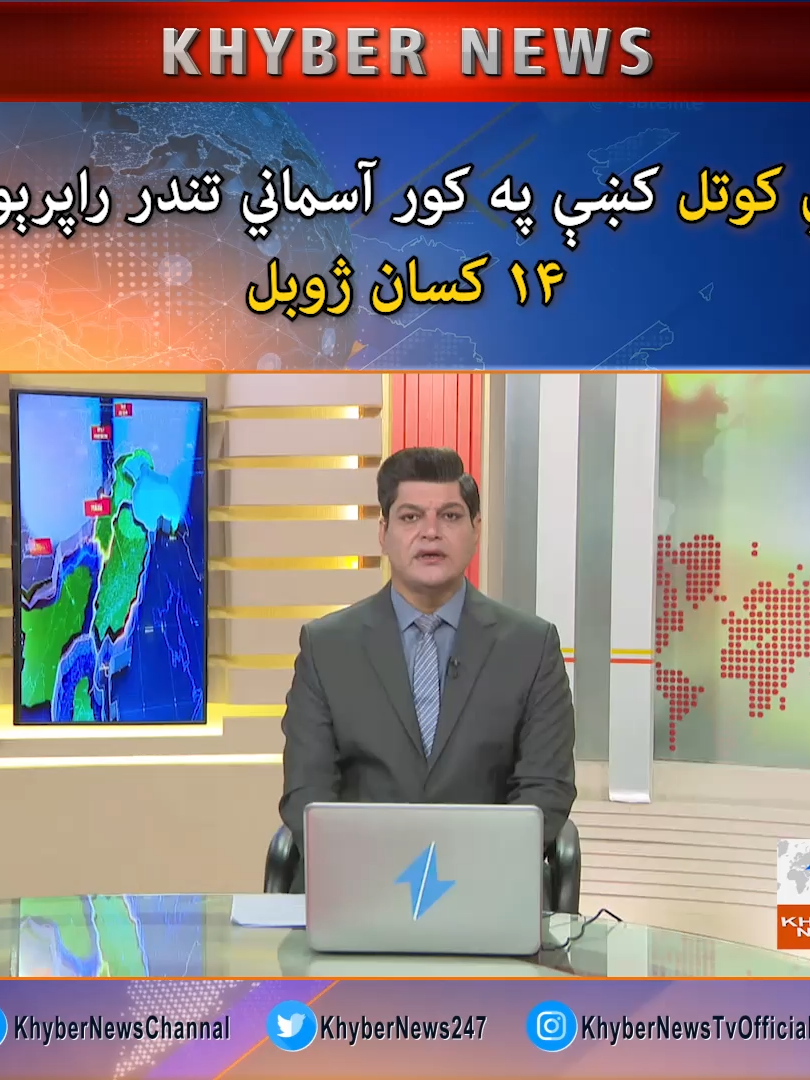 @khybernewschannel
