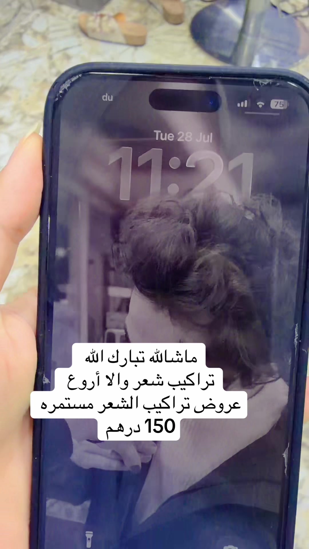 @مركز مي الديب للتجميل