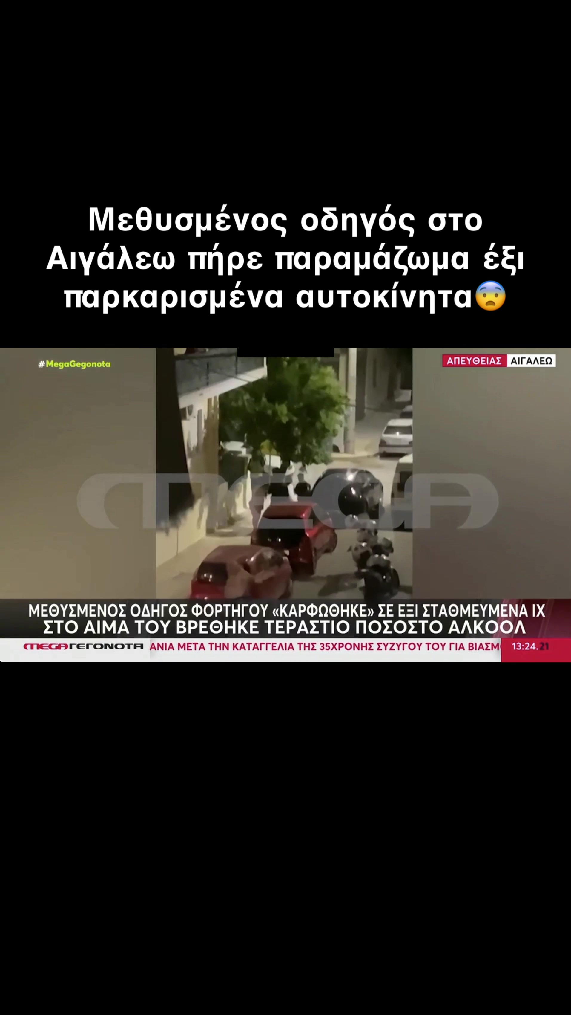 @&Sigma;&omega;&tau;ή&rho;&eta;&sigmaf; &Mu;&pi;&alpha;&rho;&sigma;ά&kappa;&eta;&sigmaf;