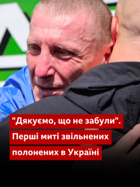 @BBC News Ukrainian