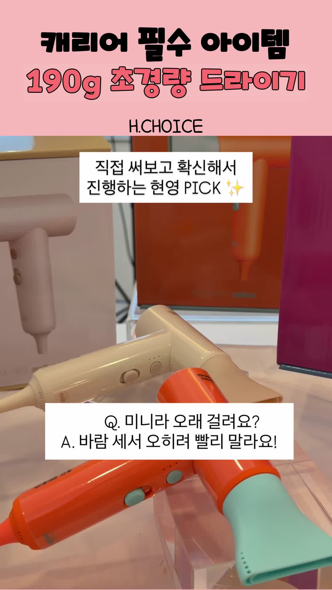 @현영초이스