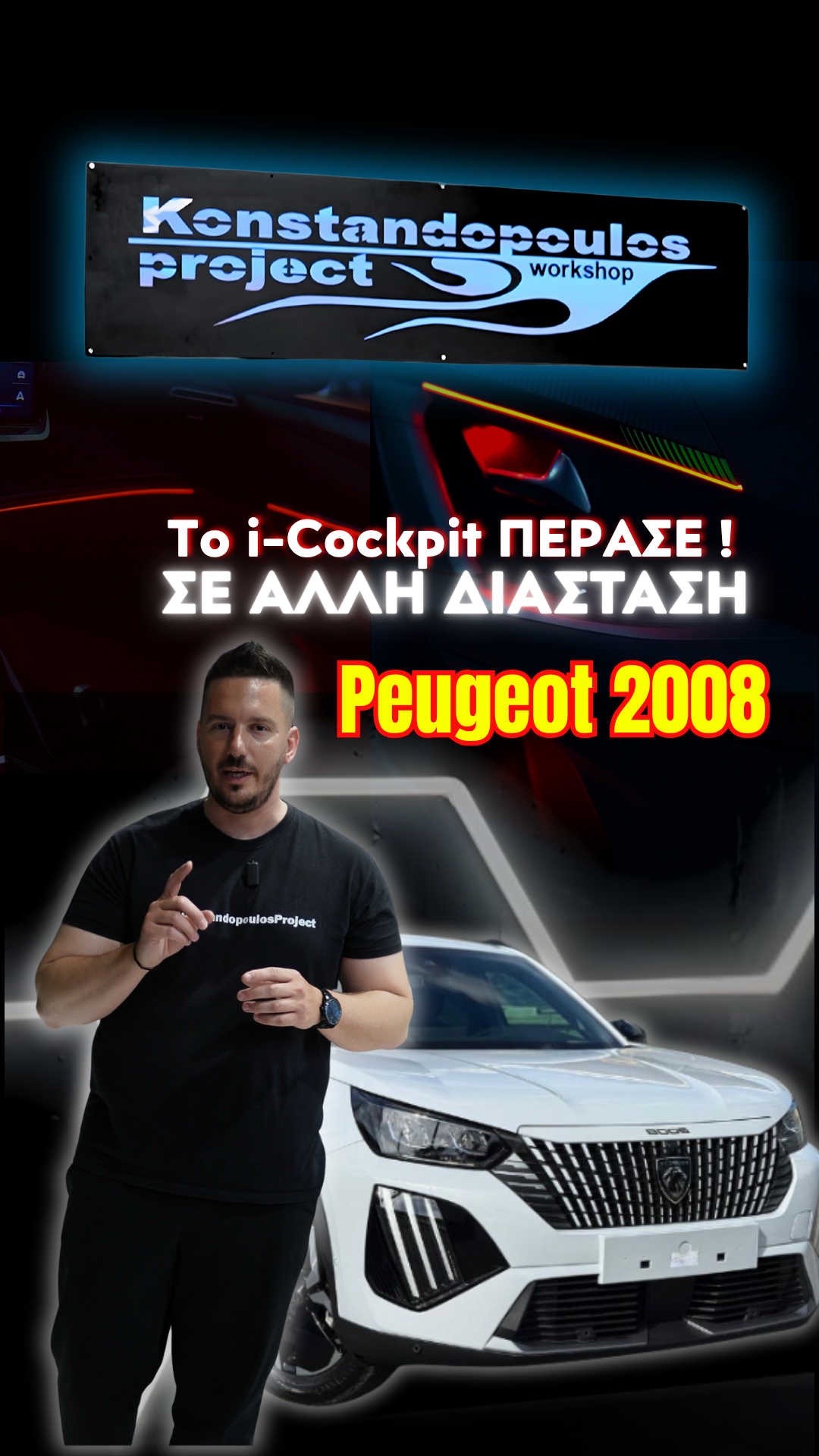 @konstandopoulos Project