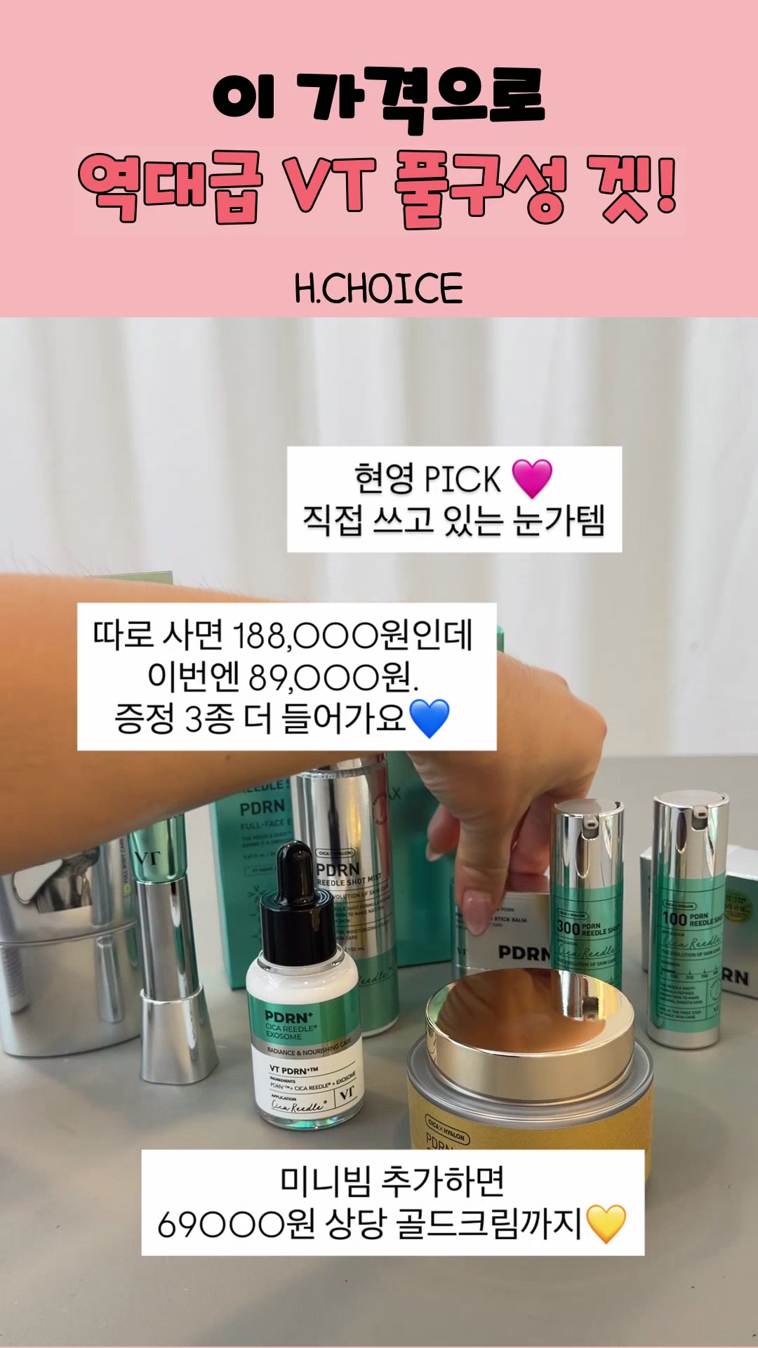 @현영초이스
