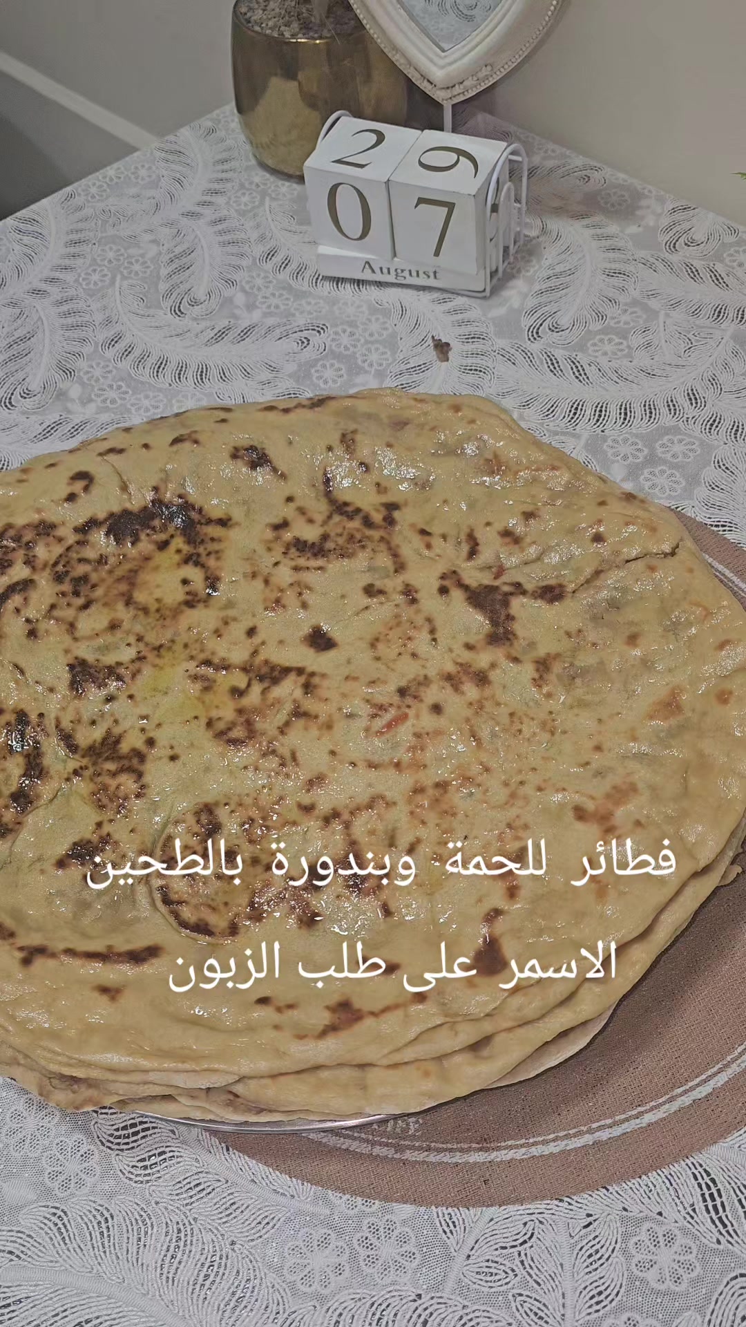 @أم بتول