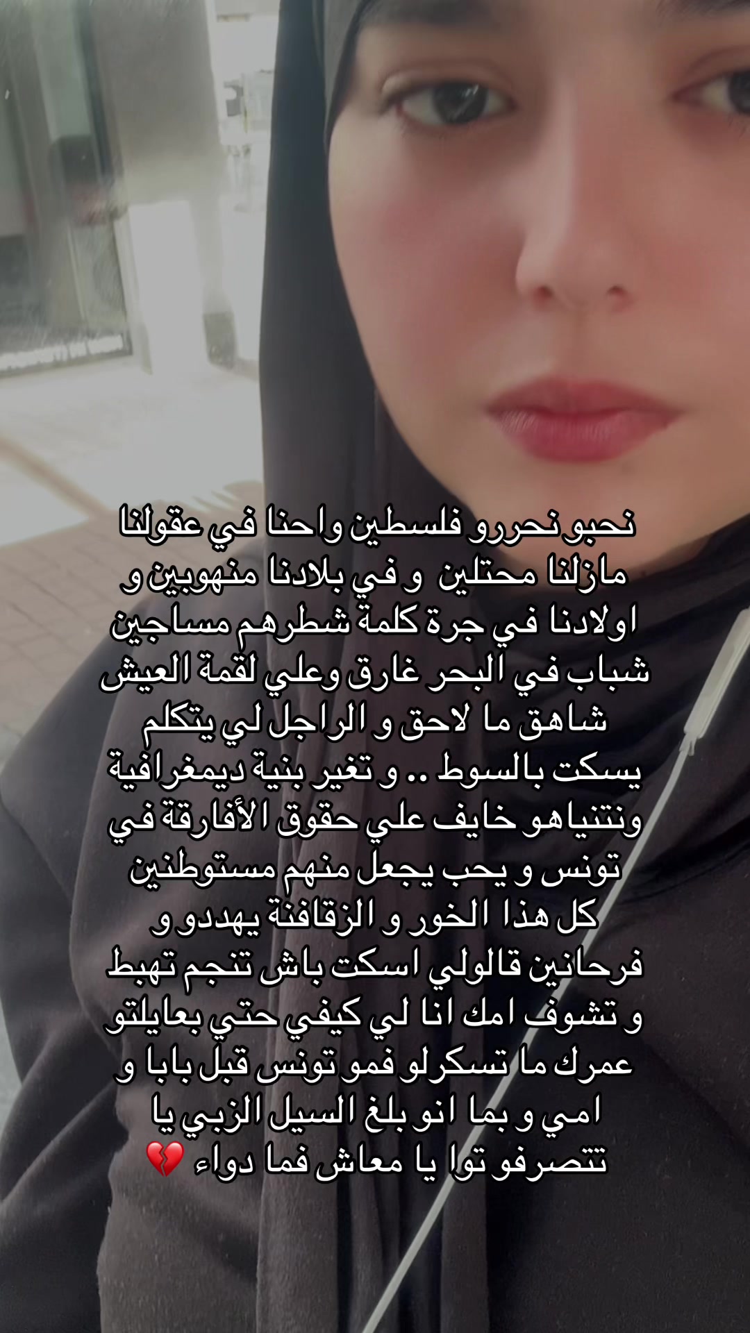 @جيهان الشابي
