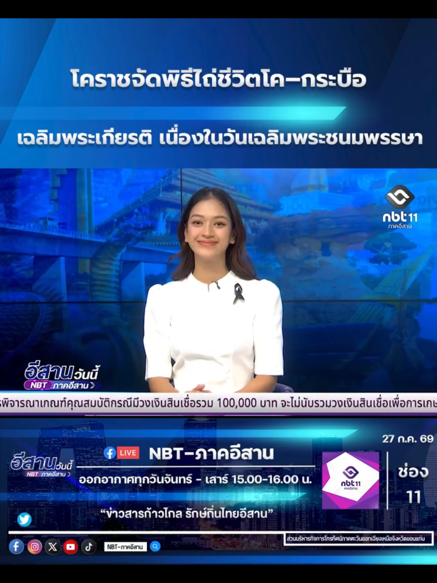 @ส.ปชส.นครราชสีมา