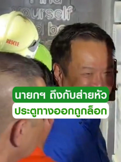 @Thairath