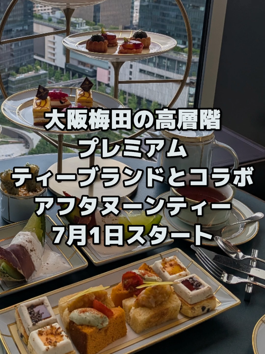 @大阪速報【大阪の今を先取り】