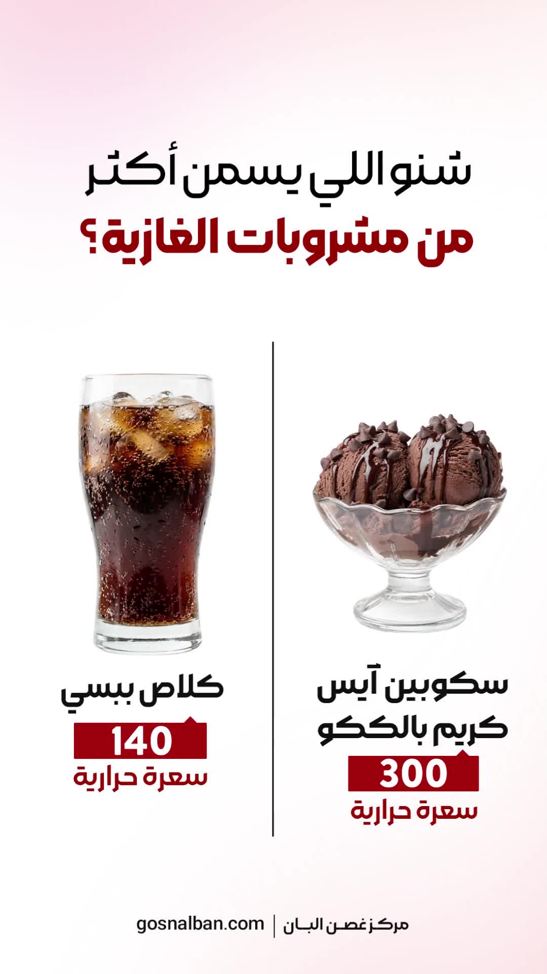 @مركز غصن البان للصحة والرشاقة