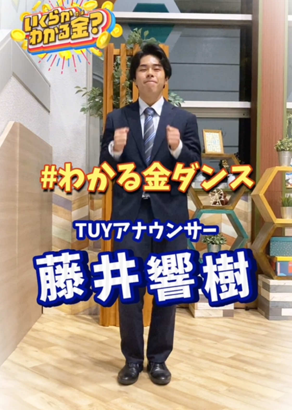 @TUYテレビユー山形【公式】