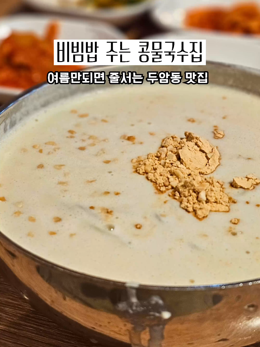 @광주맛집주노